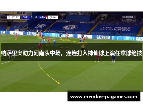 纳萨里奥助力河南队中场,连连打入神仙球上演任意球绝技 纳萨里奥助力河南队中场,连连打入神仙球上演任意球绝技